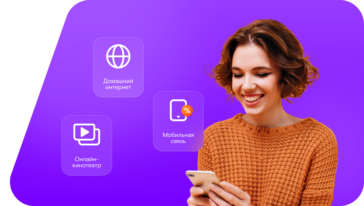 Промо-тарифы Ростелеком в&nbsp;посёлок Чкалов (Оренбургская область)